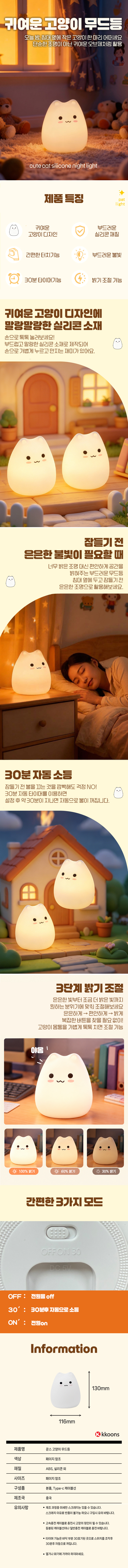 고양이 무드등.jpg